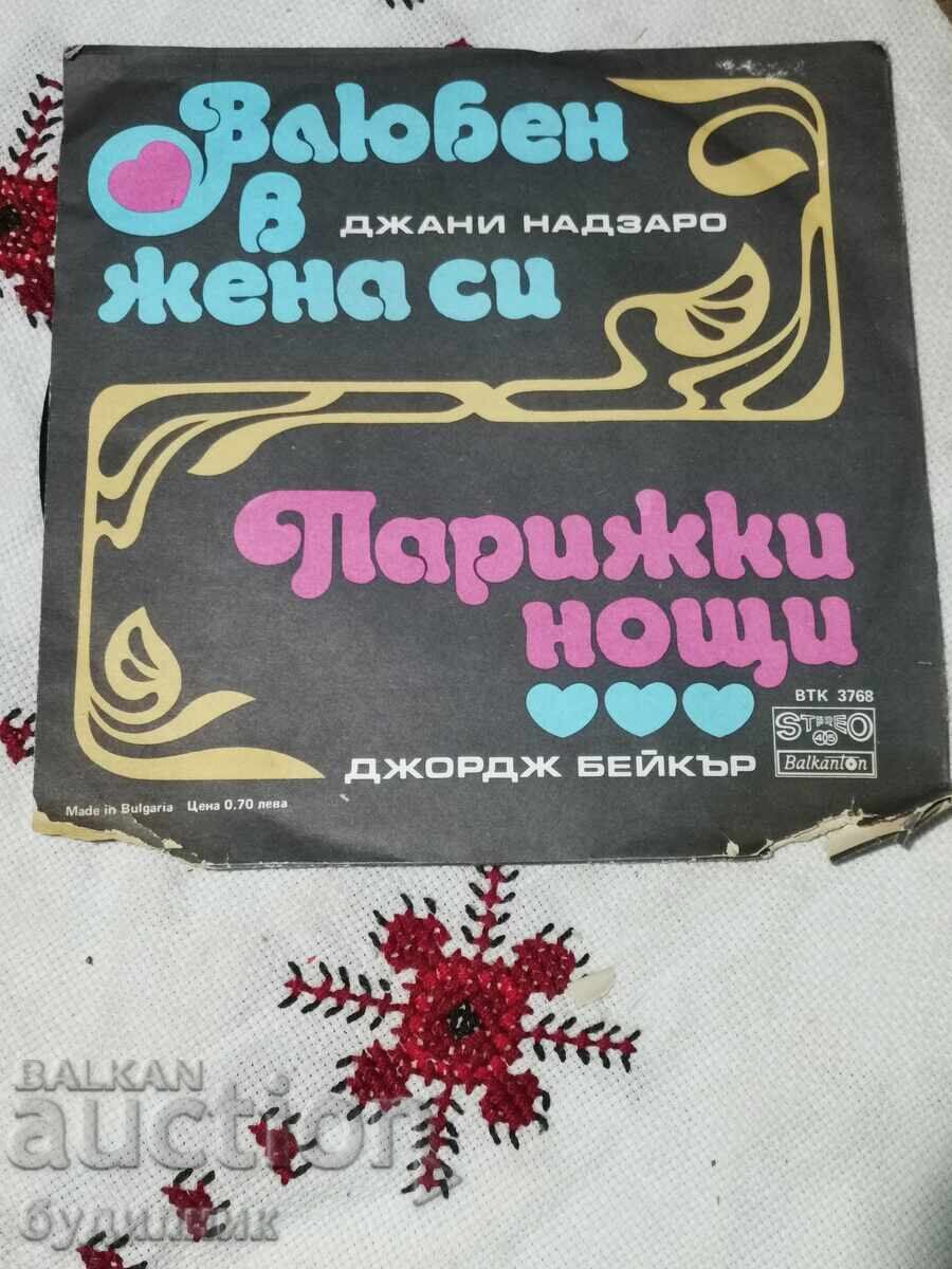 Πουλάω πάνω από 100 δίσκους βινυλίου. Πολύ χαμηλή τιμή. ΣΤΑΜΑΤΑΩ ΤΗ ΔΗΜΟΠΡΑΣΙΑ