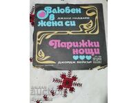 Pun în vânzare peste 100 de discuri de vinil. Preț super mic. OPRESC LICITAȚIA