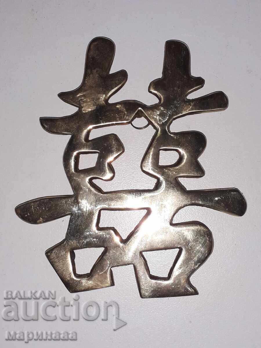 ΠΡΟΜΗΘΕΙΑ ΓΙΑ ΖΕΣΤΟ. ΟΡΕΙΧΑΛΚΟΣ