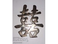 ΠΡΟΜΗΘΕΙΑ ΓΙΑ ΖΕΣΤΟ. ΟΡΕΙΧΑΛΚΟΣ