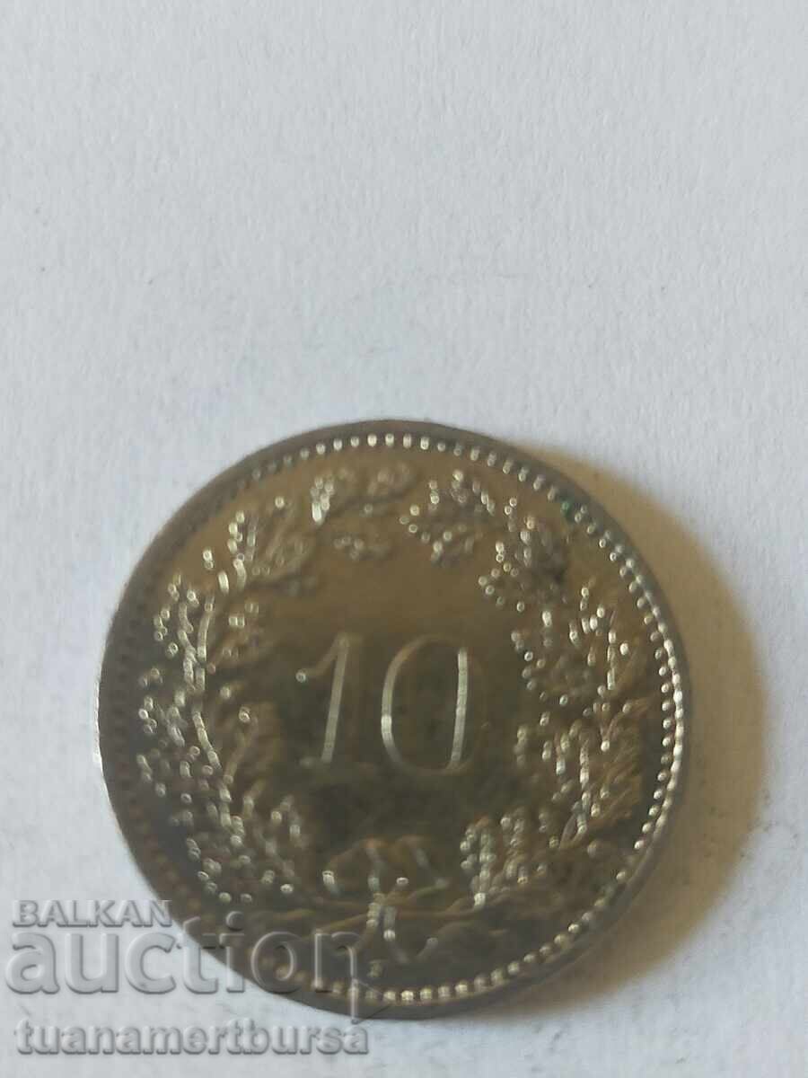 монета с цена € 4.00 | 7.82 лв.