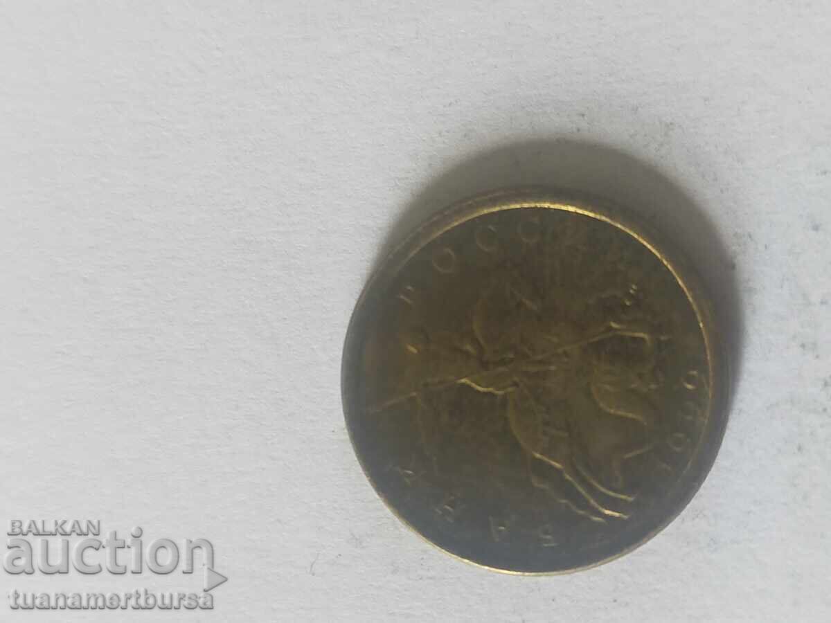 monedă cu preț € 5.00 | 9.78 BGN