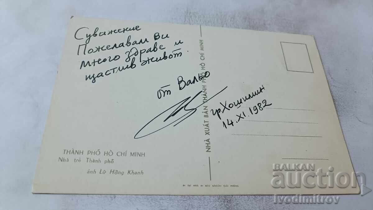 Carte poștală Ho Chi Minh Nha tre Thanh Pho 1982 cu preț € 0.48 | 0.94 BGN