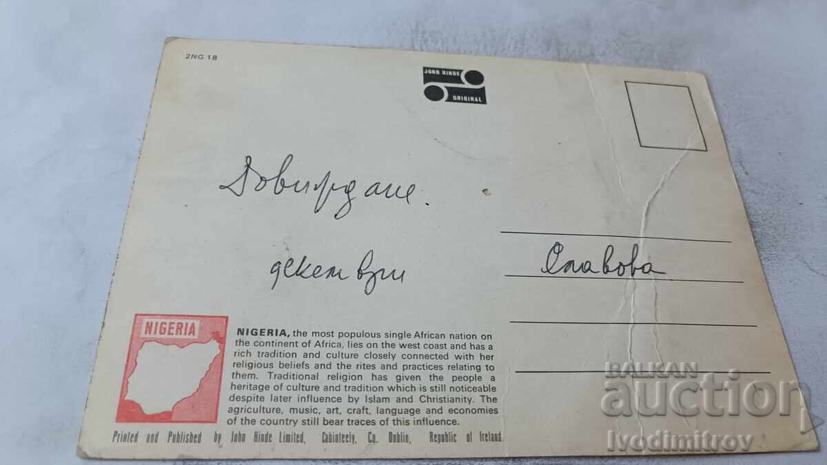 Ταχυδρομική κάρτα Nigerian Milk-Maids με τιμή € 0.43 | 0.84 BGN