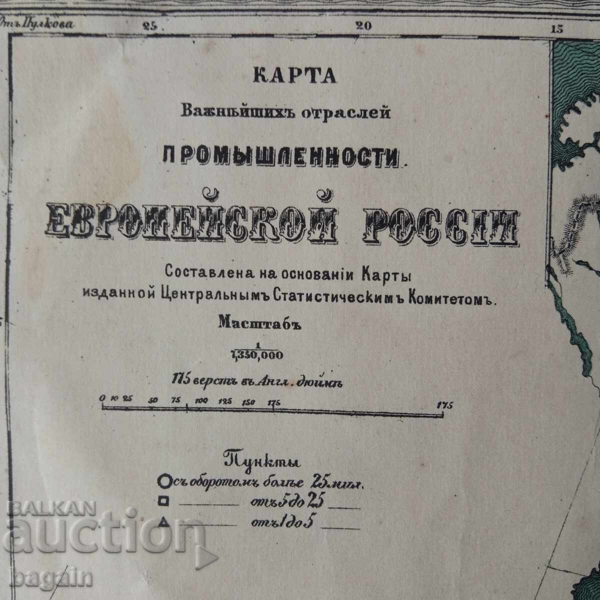 Δημοπρασία Παλαιός ρωσικός χάρτης