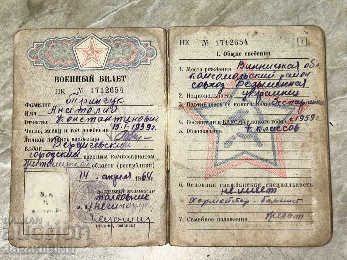 „CARNET MILITAR” — MO URSS-1959 cu preț € 9.00 | 17.60 BGN