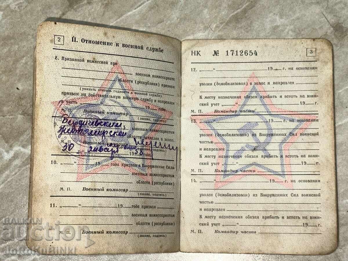 Licitație „CARNET MILITAR” — MO URSS-1959