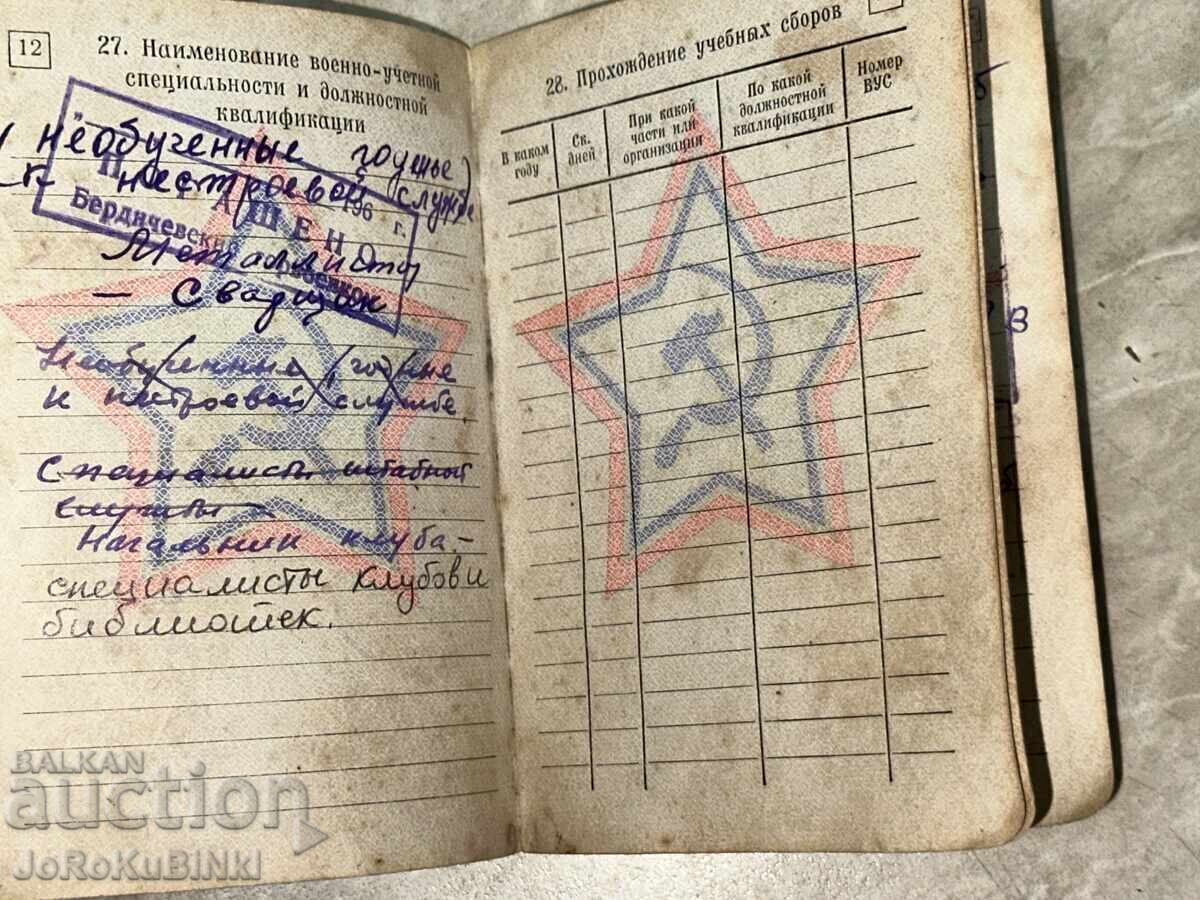 „CARNET MILITAR” — MO URSS-1959 - 5