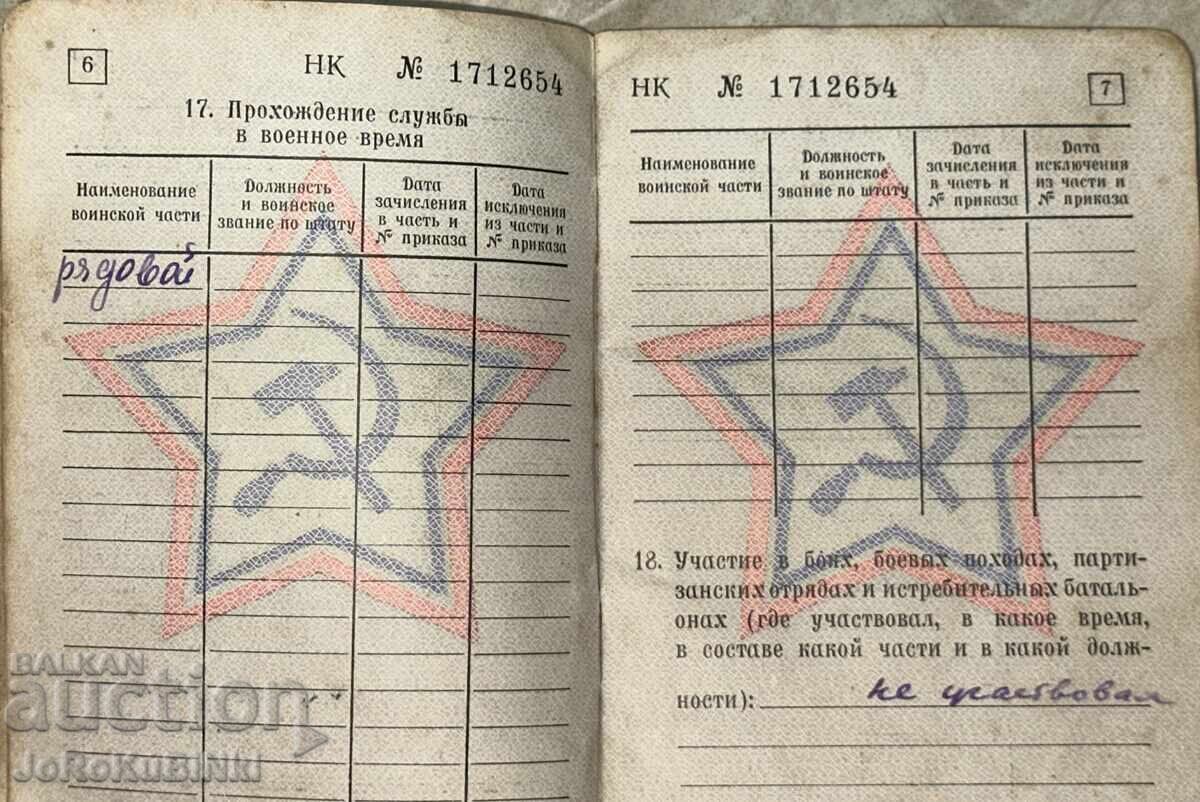 „CARNET MILITAR” — MO URSS-1959 - 6