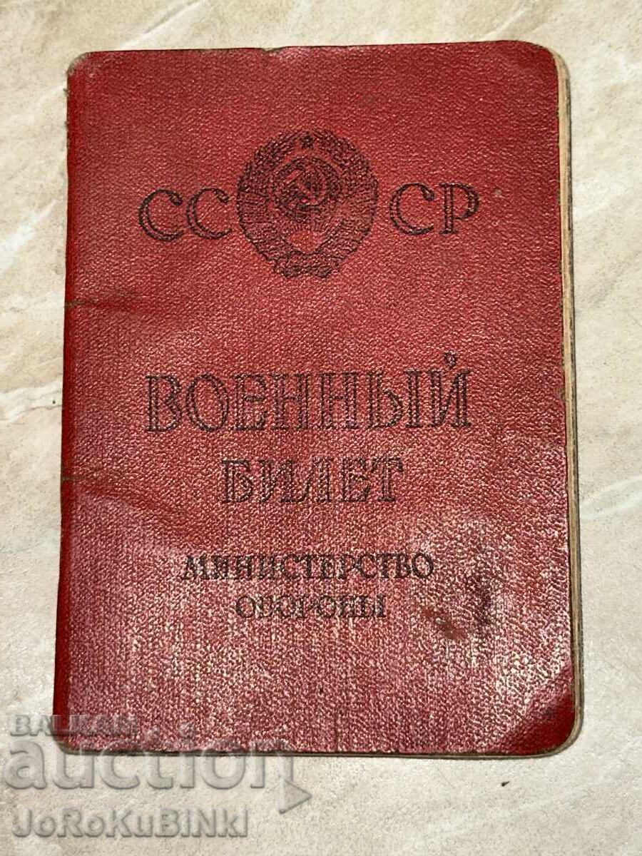 „CARNET MILITAR” — MO URSS-1959