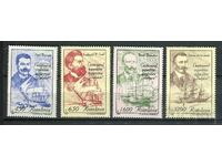 Румъния 1997г. MnH - Кораби, експедиции