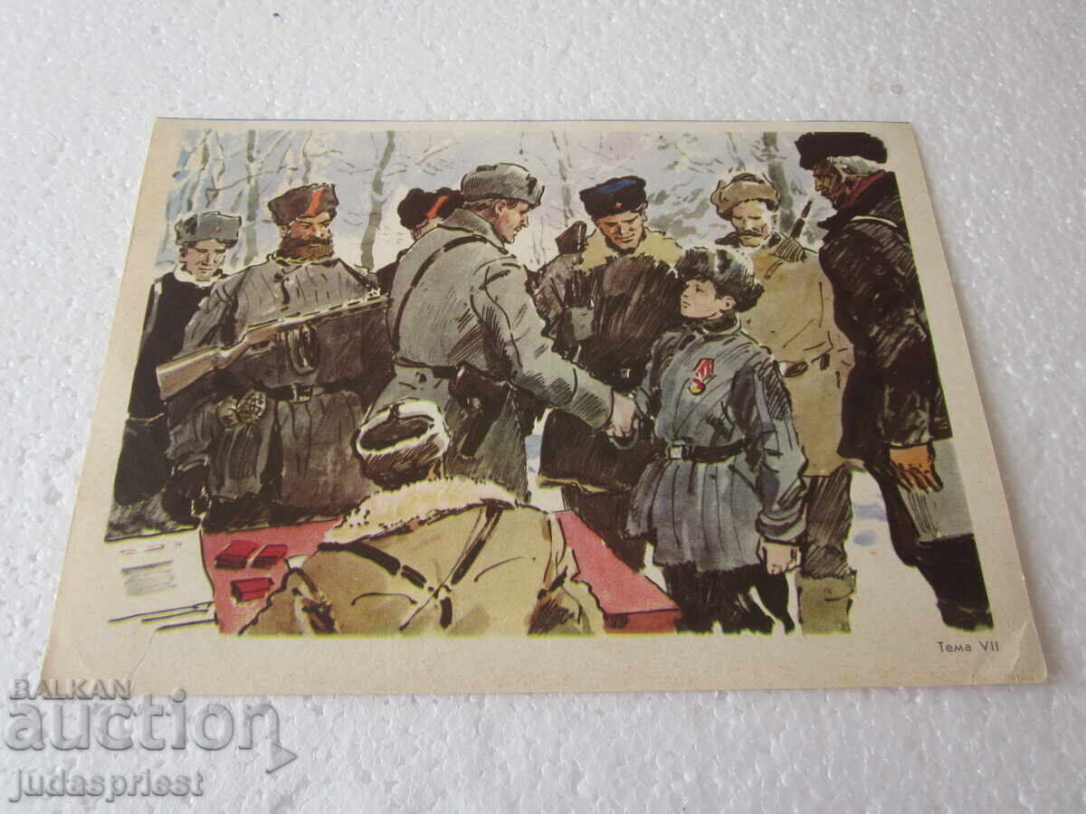 Licitație Litografie sovietică rusească VSW cu tematică militară