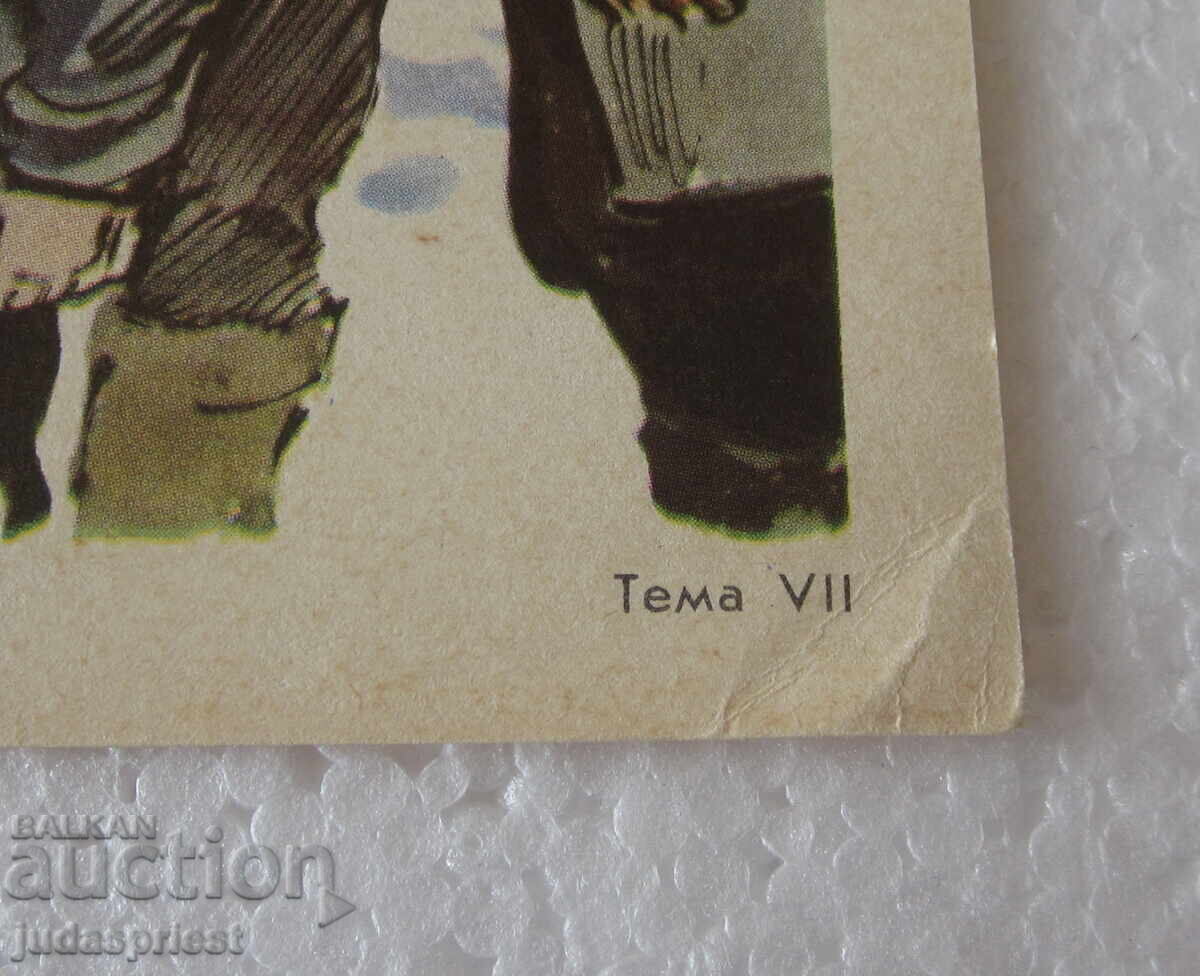 Livrarea Litografie sovietică rusească VSW cu tematică militară