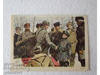 ВСВ Руска Съветска литография на военна тема