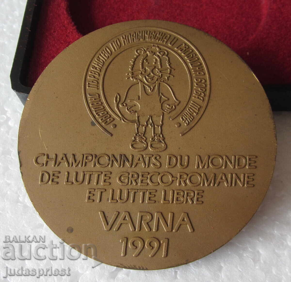 Medalie plachetă bulgărească campionat mondial de lupte masculin - 5