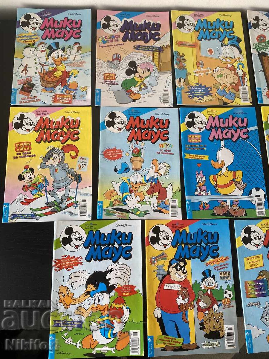 Παράδοση Περιοδικό Μίκυ Μάους 2000