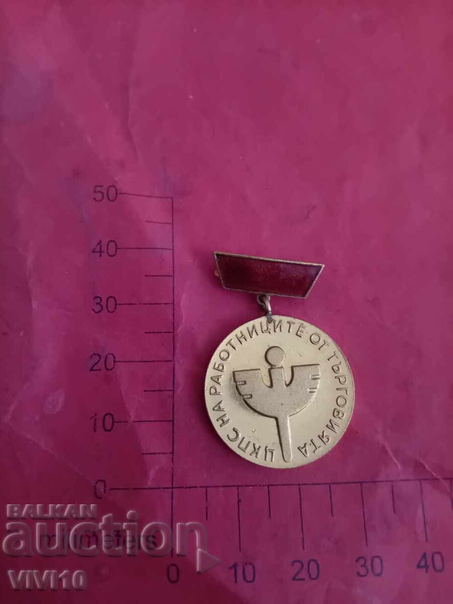 Medalie pentru muncă exemplară