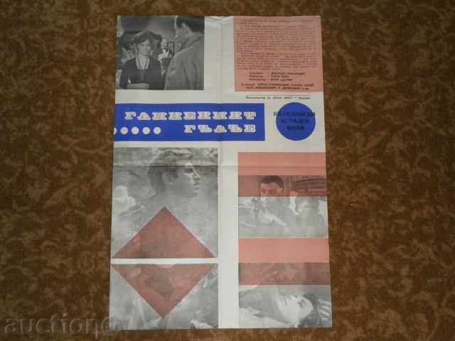 Αφίσα ταινίας, αφίσα ταινίας, κινηματογράφος, αφίσα, ταινία.....