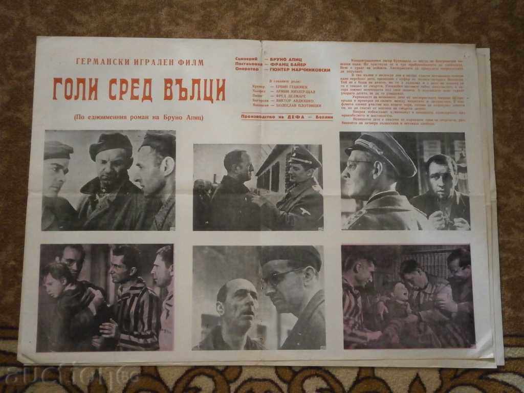 Αφίσα ταινίας, αφίσα ταινίας, κινηματογράφος, αφίσα, ταινία.....