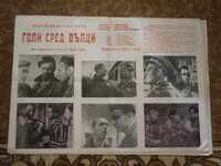 Αφίσα ταινίας, αφίσα ταινίας, κινηματογράφος, αφίσα, ταινία.....