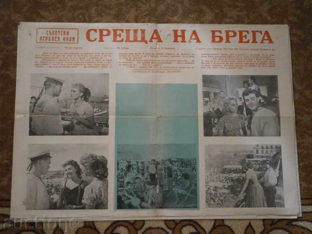 Αφίσα ταινίας, αφίσα ταινίας, κινηματογράφος, αφίσα, ταινία.....