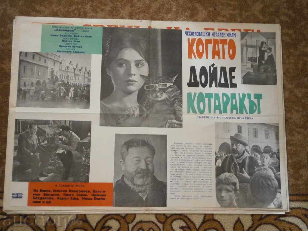 Αφίσα ταινίας, αφίσα ταινίας, κινηματογράφος, αφίσα, ταινία.....