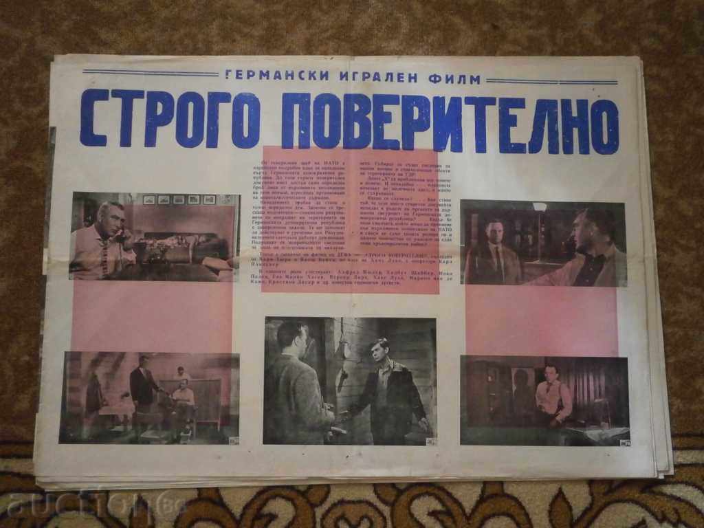 Αφίσα ταινίας, αφίσα ταινίας, κινηματογράφος, αφίσα, ταινία.....