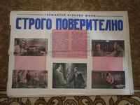 Αφίσα ταινίας, αφίσα ταινίας, κινηματογράφος, αφίσα, ταινία.....