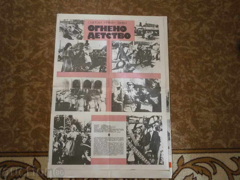 Αφίσα ταινίας, αφίσα ταινίας, κινηματογράφος, αφίσα, ταινία.....