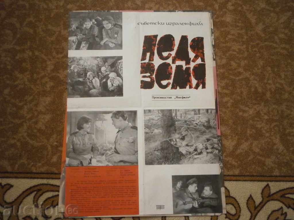 Afiș de film, afiș de film, cinema, afiș, film.....