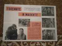 Αφίσα ταινίας, αφίσα ταινίας, κινηματογράφος, αφίσα, ταινία.....