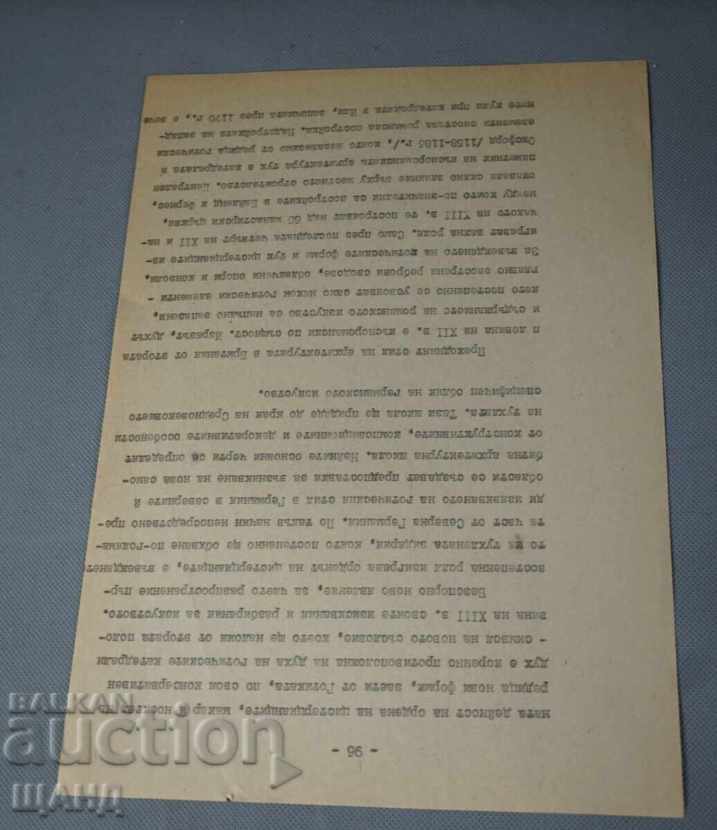 Old Master σχεδιάζει ερωτικό γυμνό σώμα με τιμή € 1.76 | 3.44 BGN