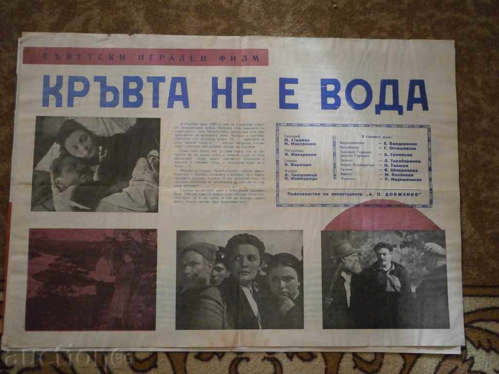 Αφίσα ταινίας, αφίσα ταινίας, κινηματογράφος, αφίσα, ταινία.....