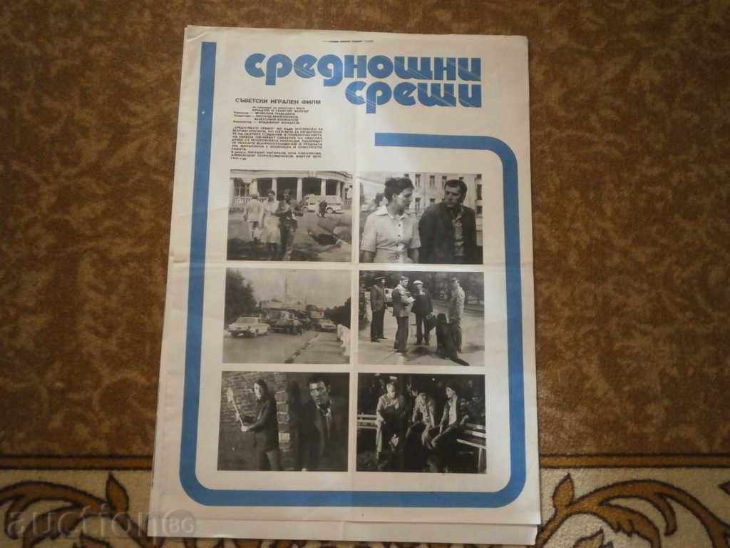 Afiș de film, afiș de film, cinema, afiș, film.....