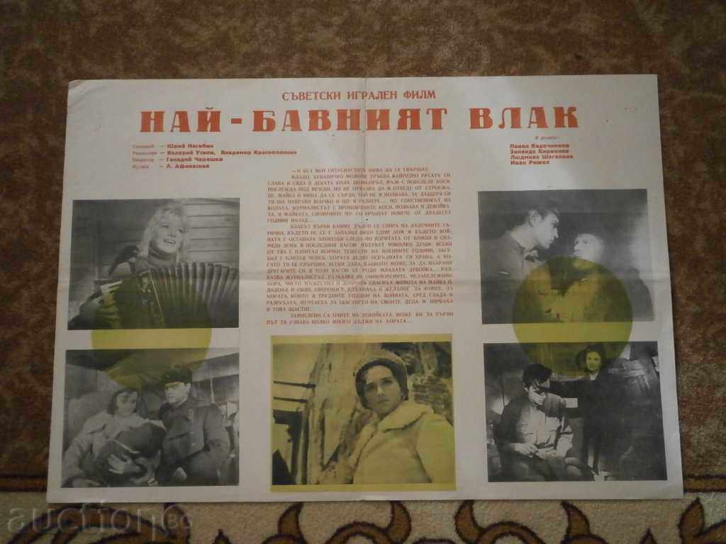 Αφίσα ταινίας, αφίσα ταινίας, κινηματογράφος, αφίσα, ταινία.....