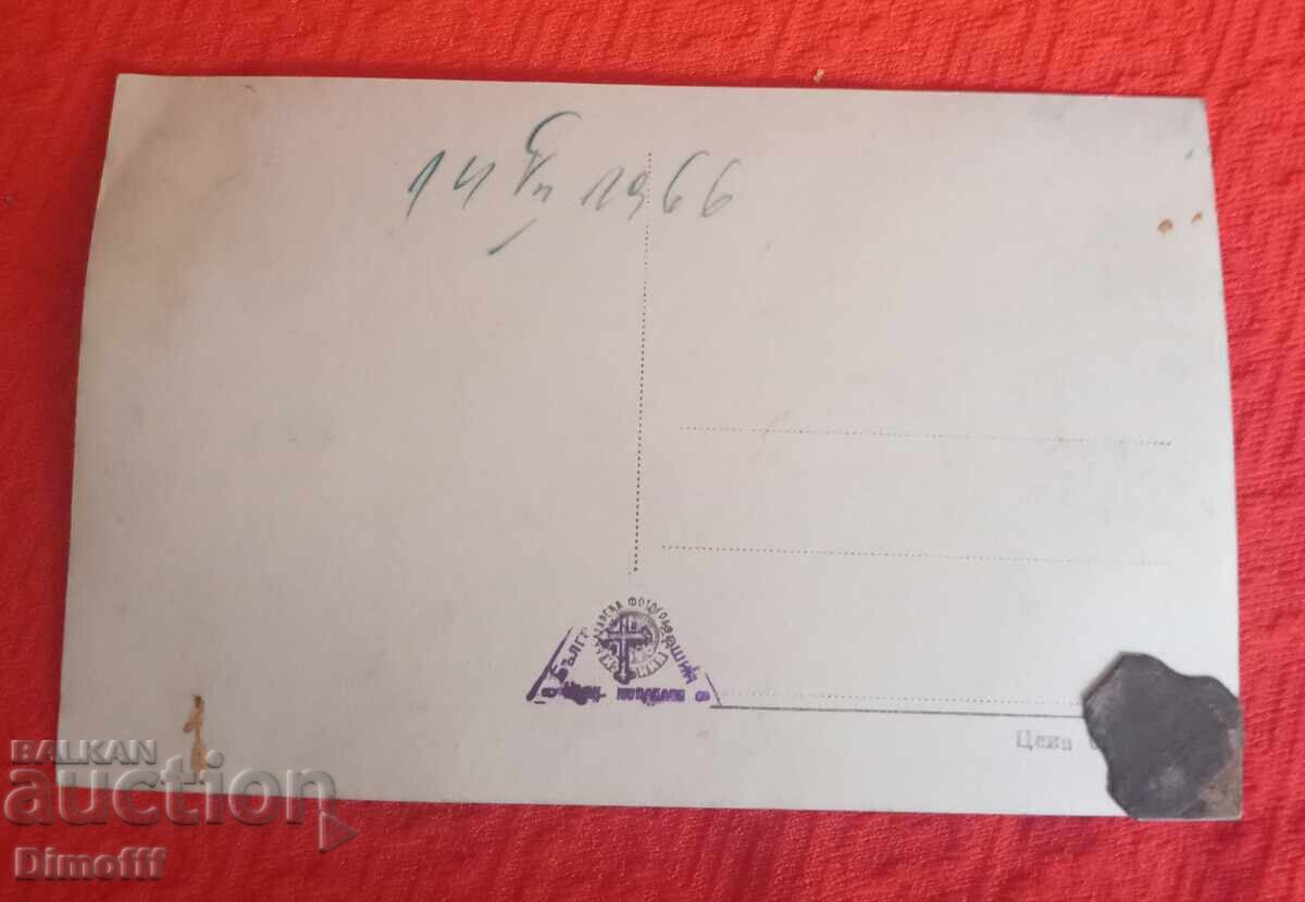 Carte poștală veche Mănăstirea Bacikovo Osuarul 1966 cu preț € 3.00 | 5.87 BGN