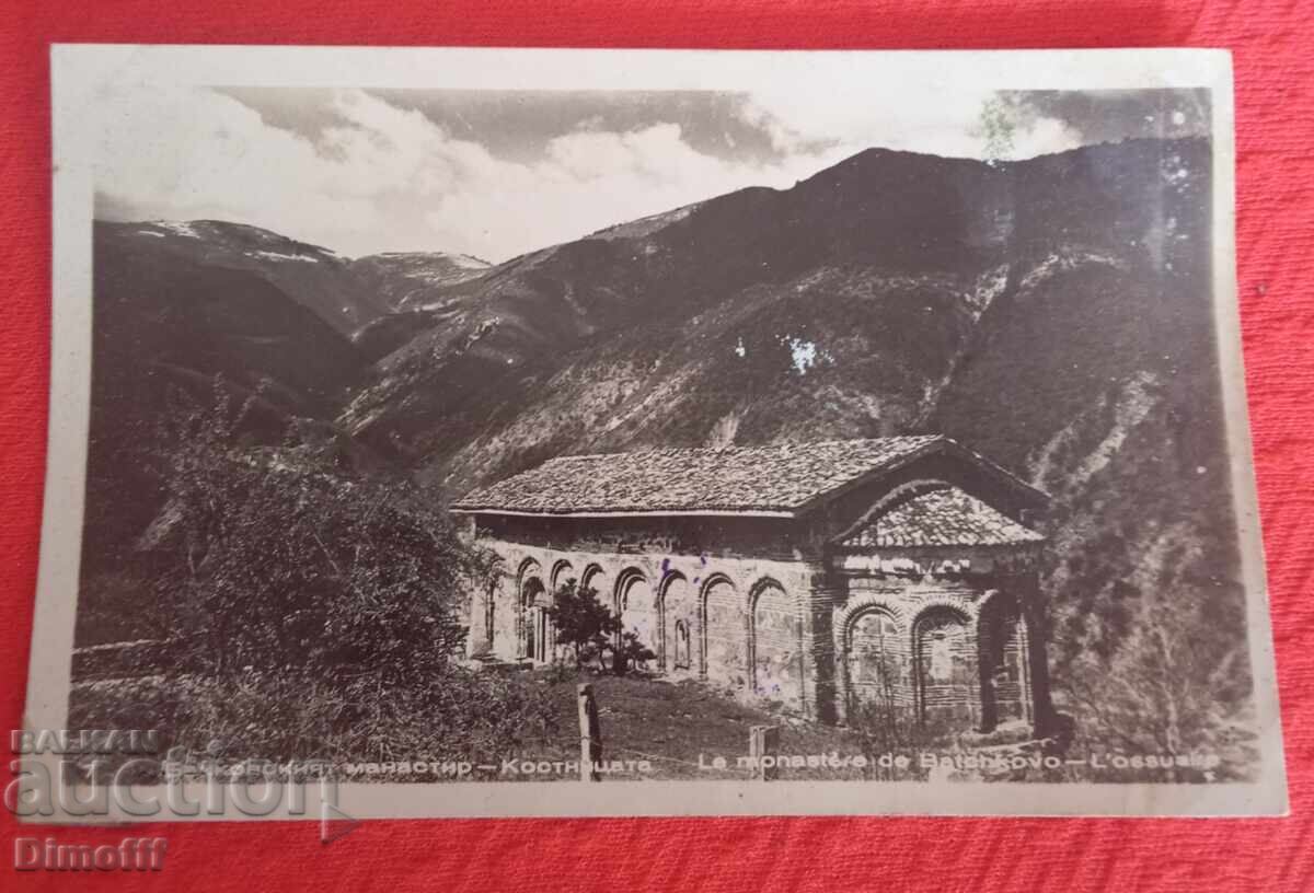Carte poștală veche Mănăstirea Bacikovo Osuarul 1966