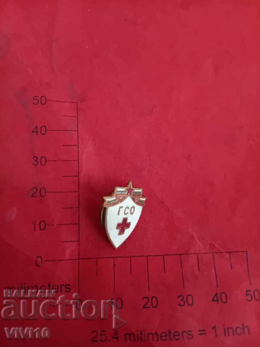 Значка ГСО,емаил