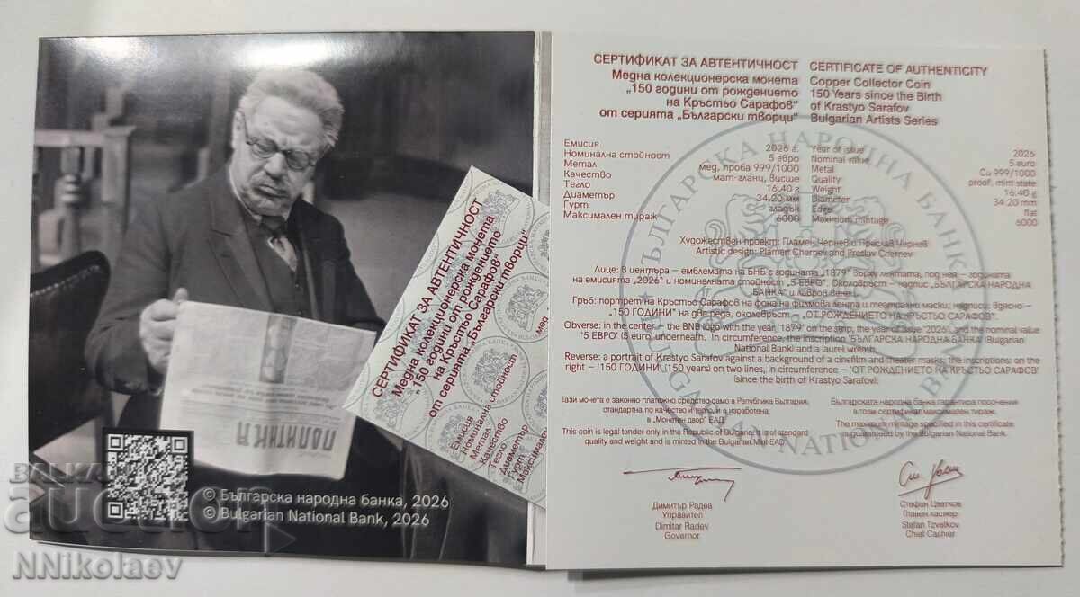 Licitație 5 euro 2026 - 150 ani de la nașterea lui Krăstyo Sarafov