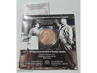 5 Euro 2026 - 150th Anniversary of Krastyo Sarafov's Birth