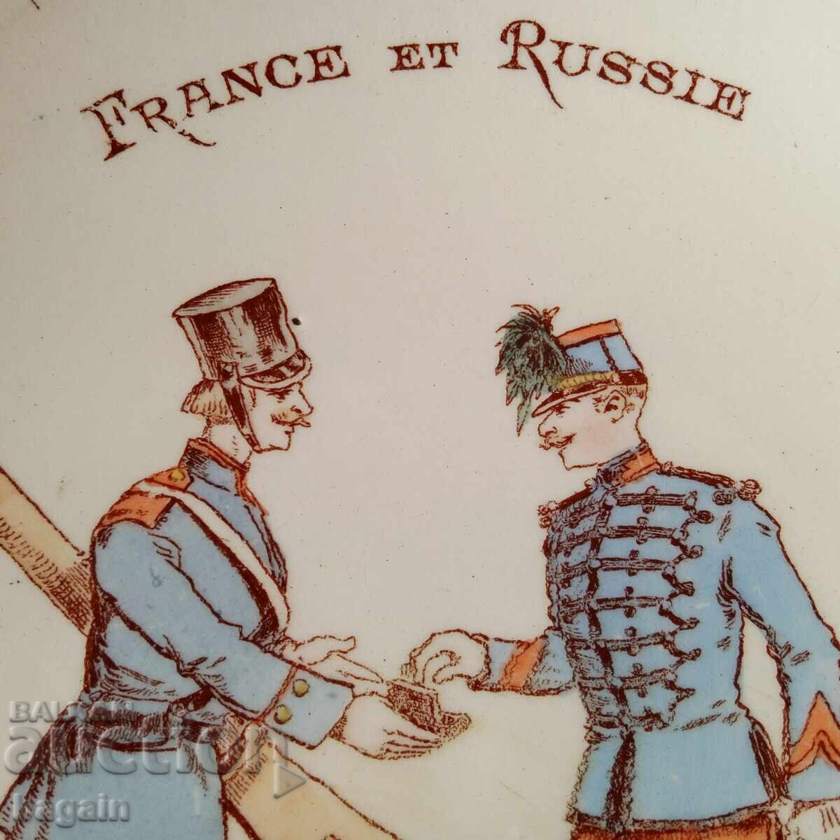 Franța și Rusia. Farfurie unică cu preț € 50.00 | 97.79 BGN