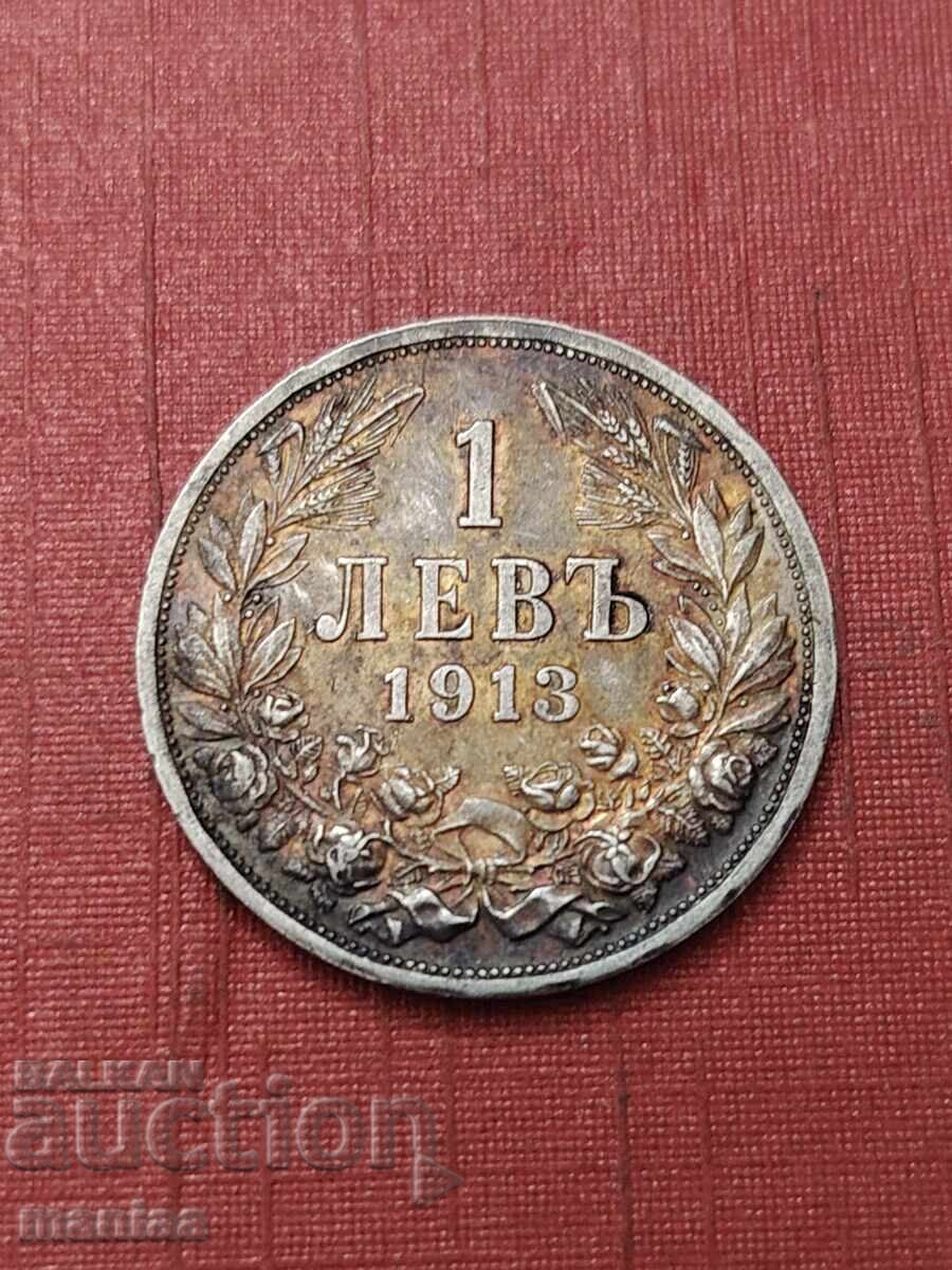 1 Лев 1913 г Сребро с цена € 29.00 | 56.72 лв.