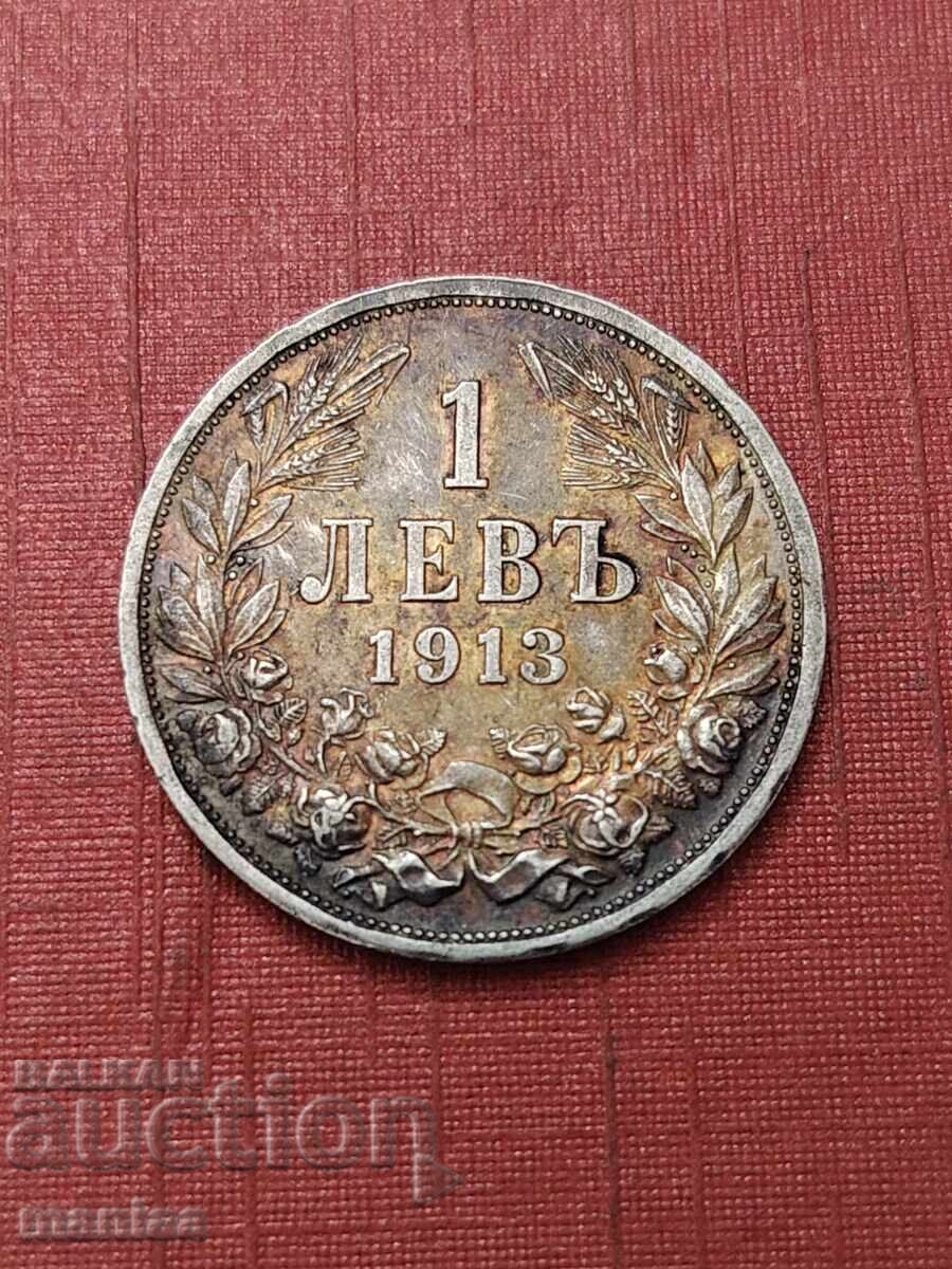1 Лев 1913 г Сребро