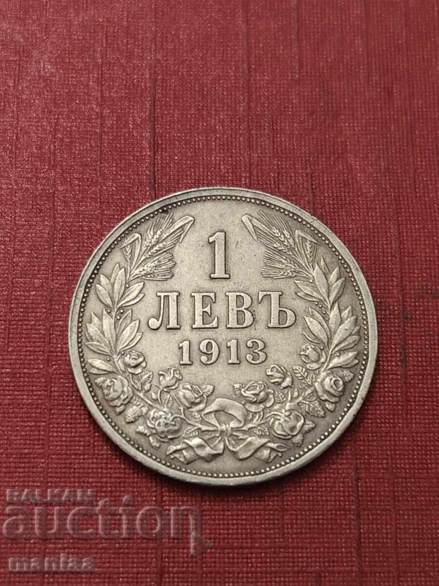 1 Лев 1913 г Сребро
