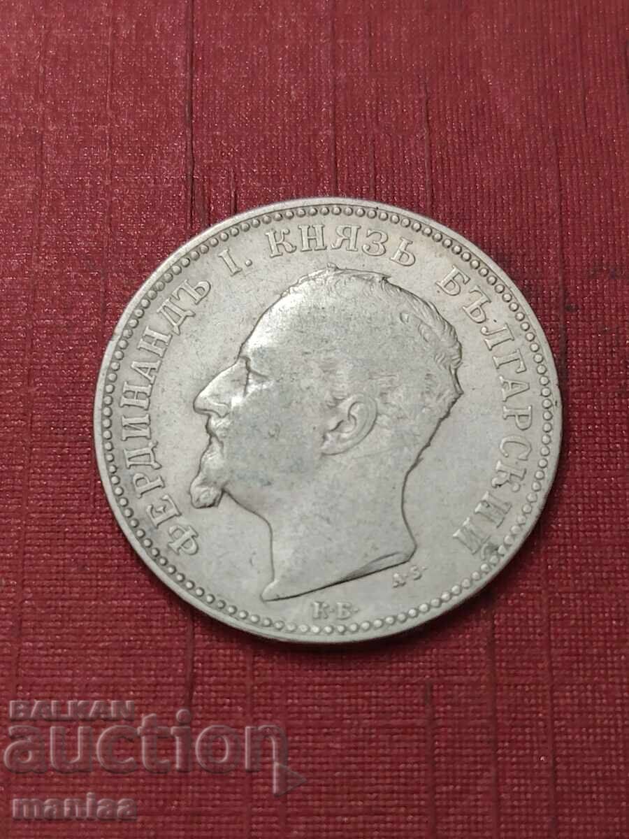 Доставка на 1 Лев 1891 г Сребро