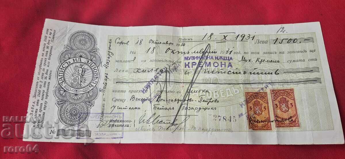 ΠΑΛΙΟ ΕΓΓΡΑΦΟ - ΧΑΡΤΟΣΗΜΑ - 6