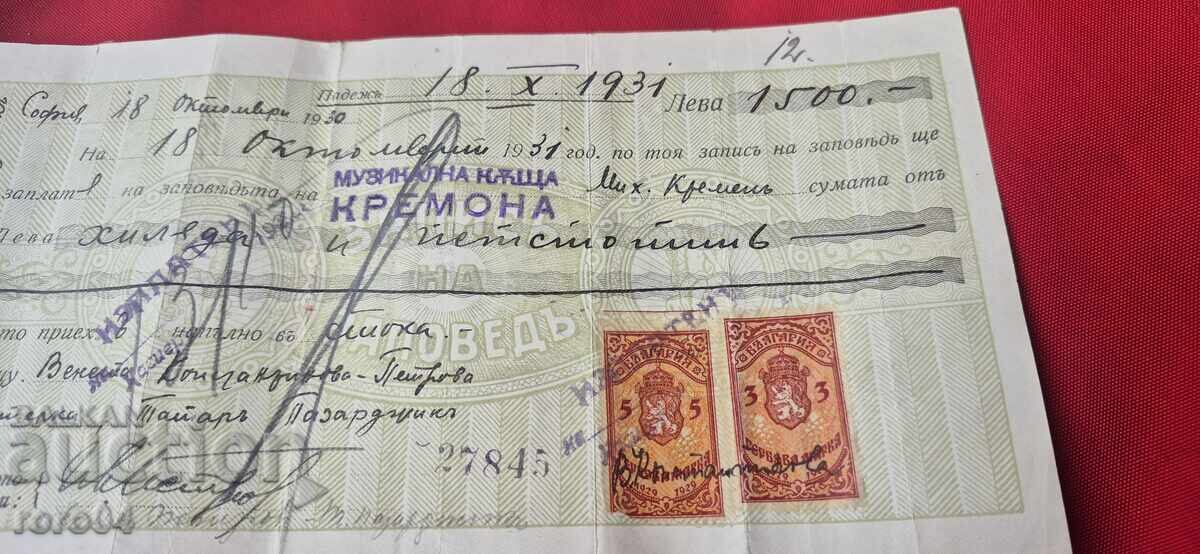 ΠΑΛΙΟ ΕΓΓΡΑΦΟ - ΧΑΡΤΟΣΗΜΑ - 7