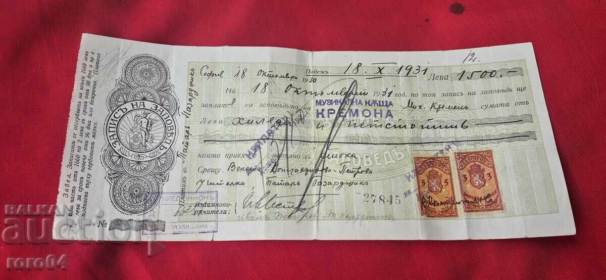 ΠΑΛΙΟ ΕΓΓΡΑΦΟ - ΧΑΡΤΟΣΗΜΑ