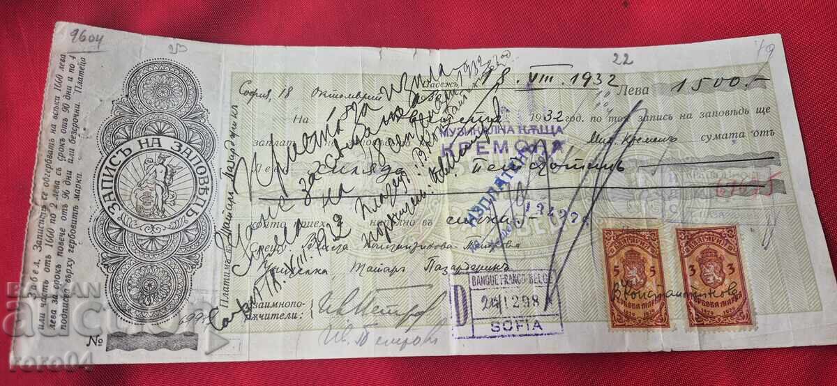 ΠΑΛΙΟ ΕΓΓΡΑΦΟ - ΧΑΡΤΟΣΗΜΑ με τιμή € 5.00 | 9.78 BGN