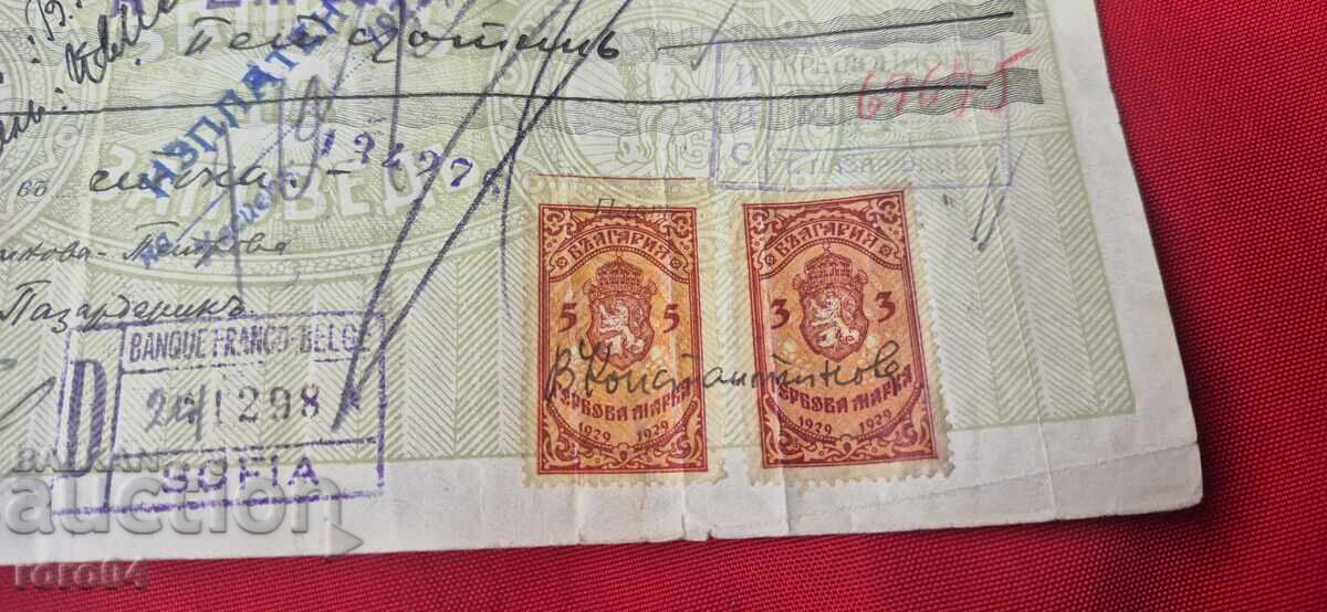 Δημοπρασία ΠΑΛΙΟ ΕΓΓΡΑΦΟ - ΧΑΡΤΟΣΗΜΑ